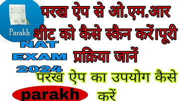 PARAKH app सेO.M.R  sheet स्कैन कैसे करें| Parakh app DEMO vedio NAT 2024| parakh app training vedio
