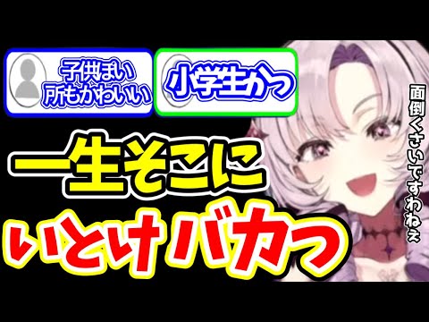 【サロメ まとめ】小学生ぽい所もかわいい壱百満天原サロメ【にじさんじ 壱百満天原サロメ 地獄銭湯 ラスアス Slither.io】