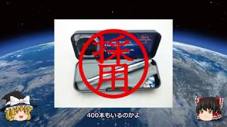 【ゆっくり解説】安全！危なくないユニークな宇宙ランキング！