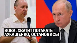 Обращение Цепкало к Путину и миру ПРОГРЕМЕЛО на всю Беларусь! Кремль должен ПОВЛИЯТЬ на Лукашенко!