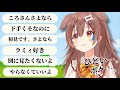 リスナーに好き勝手言われ暴言を吐いてしまう戌神ころね【ホロライブ切り抜き】