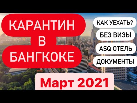 Видео: Най-добрите неща за правене в Khon Kaen, Тайланд