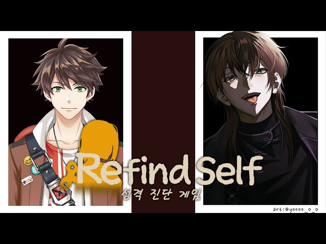 🌊【Refind Self】 성격 진단 게임으로 알아보는 수하의 진짜 성격   【KR】のサムネイル