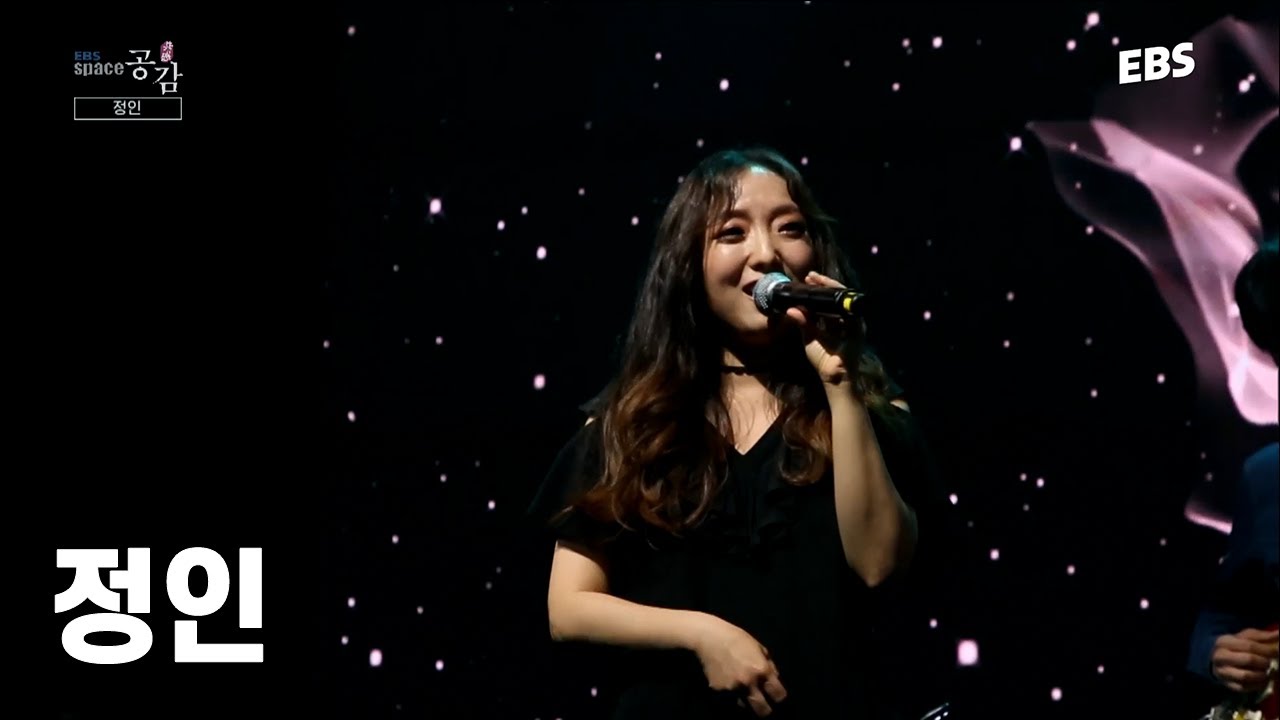 첫 소절만 들어도 뭉클해지는 노래 | 정인 LIVE [EBS 스페이스 공감 20180719 방송] - YouTube