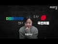 1분만에 내가 진보인지 보수인지 판별하는 법 | 1분 씨리얼 #shorts