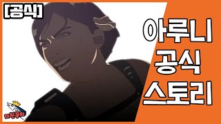 [공식 네온던 애니메이션 트레일러 : 현장에서 보자고! [레인보우식스 시즈]