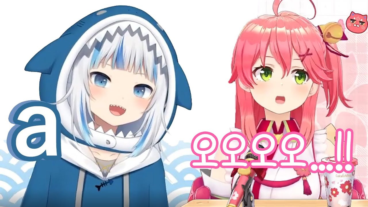 미코: 구라쨩 