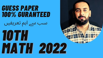 10TH math important defines | 10th math guess paper 2022 | class 10 maths guess paper 2022