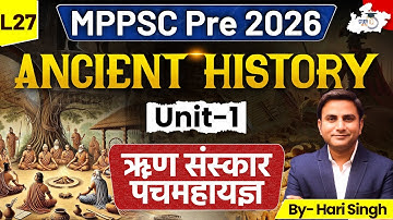 MPPSC Prelims 2026 | Ancient History:  ऋण संस्कार | By Hari Sir | MPPSC Ancient History Class 27