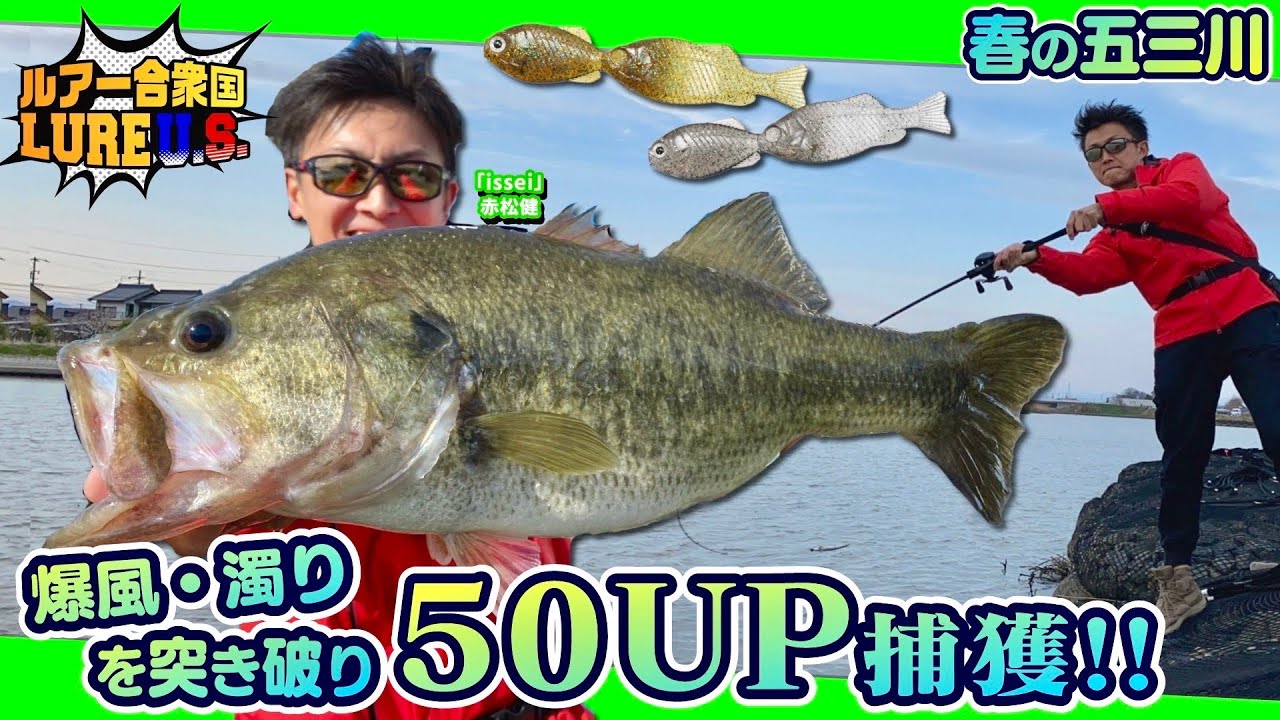 Lure United States] Breaking through strong winds and murky waters