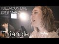 moumoon『Triangle』 (FULLMOON LIVE 2018 MARCH)