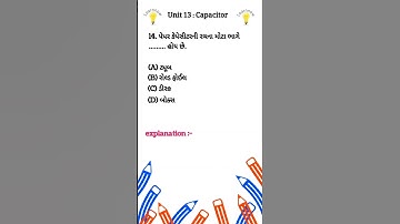 Electrical Assistant #getco #pgvcl #ugvcl #mgvcl #dgvcl #gsecl #iti #apprenticeships #gk #exam