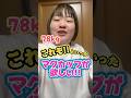 78kg素敵マグカップ探し~in有楽町・銀座~ #ぽっちゃり #購入品 #vlog #マグカップ #器ギャラリー