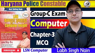 Haryana Police Recruitment 2026 CET Mains Computer | Best Computer Book | Labh Nain Haryana Polic...