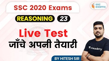 10:00 AM - SSC 2020 Exams | Reasoning by Hitesh Sir | Live Test