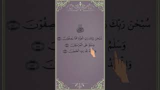 SURAH AS-SAFFAT | Egzon Ibrahimi #quranrecitation #egzonibrahimi #shorts
