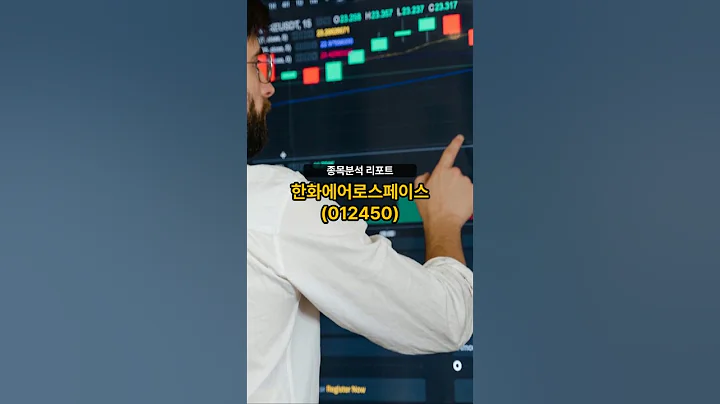 종목분석 리포트] 한화에어로스페이스(012450) 20250610 #주식 #증권