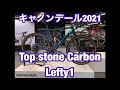 cannondale(キャノンデール) 2021年モデルTopstone Carbon Lefty 1 ワイズロード大阪本館