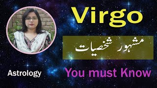 Virgo Famous Personalities