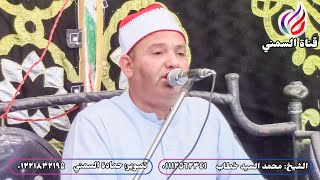 الشيخ محمد السيد خطاب | عزاء الحاج خليل عبده | الكريون-كفرالدوار | سورة النمل (15)-(31) 2023/6/18