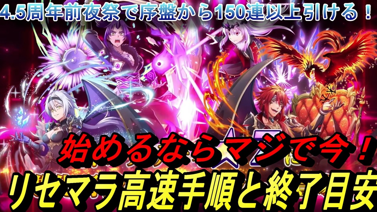Maoryu] Must-see for those starting from the 4.5th anniversary