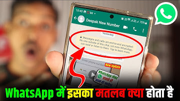 Message and Calls Are End to End Encryption WhatsApp | End to End Encryption Kya Hota Hai