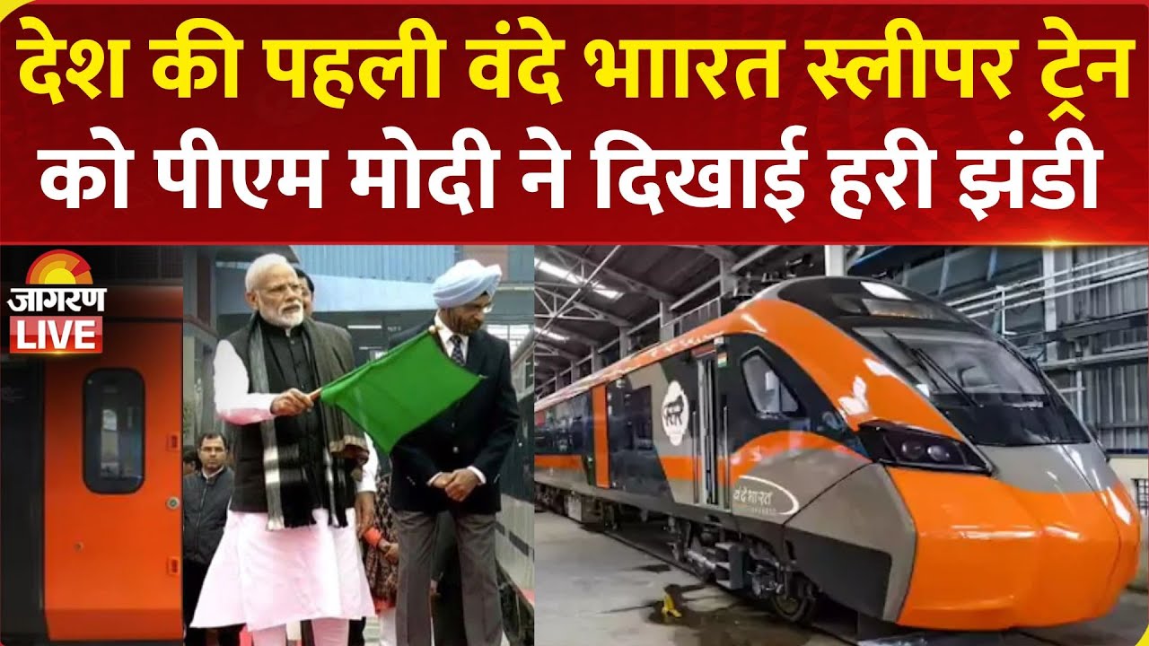 LIVE: PM Narendra Modi flags off Vande Bharat sleeper train from Malda, West Bengal