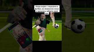 Футбол #рекомендации #юмор #прикол #видео #мем #главстрой #рональдо #мбаппе #рек