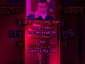 mon kharap thakle dekho মন খারাপ থাকলে দেখো #sad #sadstatus