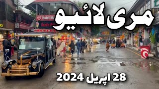 Murree weather today 28 April 2024 | murree live today | murree current weather