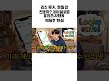 리츠 투자, 정말 안전할까? 제이알글로벌리츠 사태로 깨달은 현실