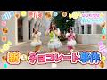【アイカツ!】新・チョコレート事件/ゆな from STAR☆ANIS 踊ってみた
