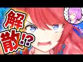 【物申す】カップルチャンネル解散します。