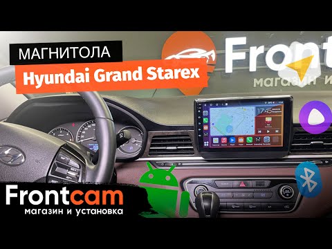 Магнитола Canbox H-Line 3792 для Hyundai Grand Starex на ANDROID