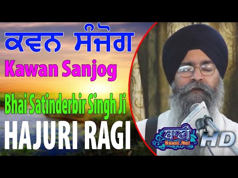 Kawan-Sanjog-Bhai-Satinderbir-Singh-Ji-Sriharmandir-Sahib-07-April-2019-Lajpat-Nagar