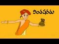 Telugu Children Stories  Vinta Sharatu  Tenali Rama Krishna  Fantasy Story in Telugu |