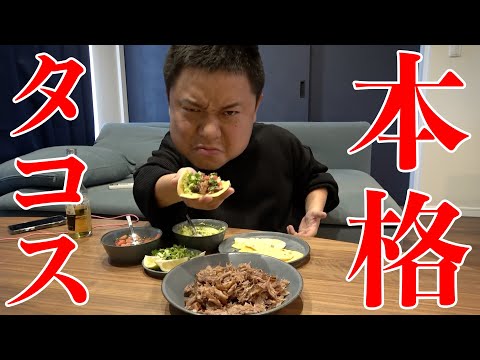 【ドンギマリ】豚の塊肉を2時間油で煮込んで作るタコスは至高だった！