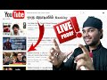 How To Rank Youtube Videos In Tamil | Rank Youtube Videos On First Page | Vs Professional Group
