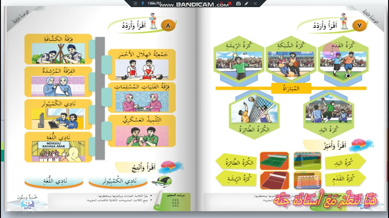 Bahasa Arab Tahun 2 Tajuk 4 Halaman 92 Dan 93 Minggu 34 14 Okt 2021 Lessons Blendspace