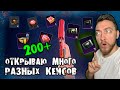 ОТКРЫВАЮ 200+ КЕЙСОВ НА АККАУНТЕ ПОДПИСЧИКА В PUBG MOBILE !!!