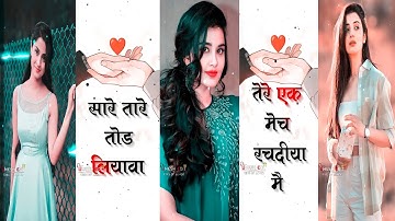 Sare Tare Tod Le Awaan | Remix Song Status | Editing Video Status | Love Status Editing 💞❤️