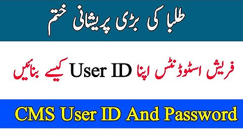 How To Make Fresh Students User ID And Password For CMS Account || AIOU 2021 Update || The AIOU
