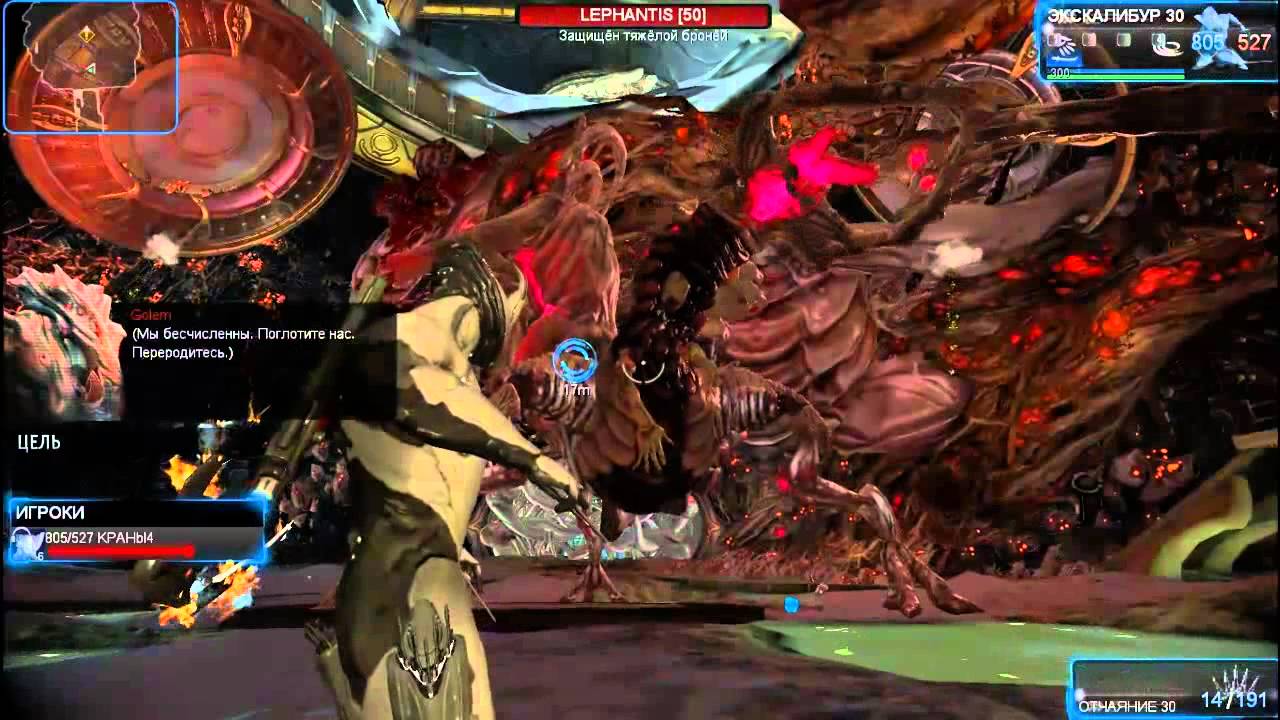 Warframe - Excalibur VS Lephantis SOLO (J-2000 Golem)