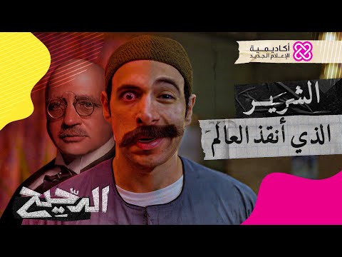 فيديو: هل يمكنك تهجئة الشرير الشرير؟