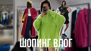 ШОПИНГ ВЛОГ/ All we need, Inspire, Look online, MAAG/ готовимся к осени