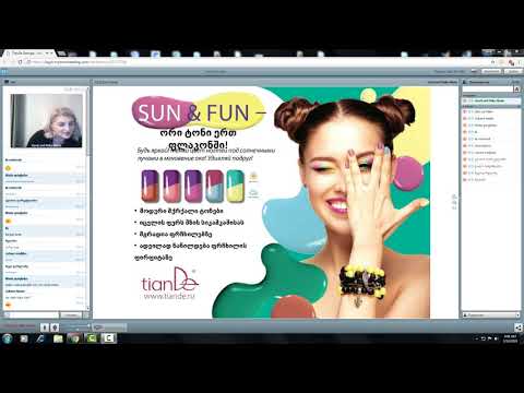 ვებინარი გაზაფხულის კატალოგი (2018)-ის სიახლეებსა და აქციებზე, და სერია 45+ \"Charm Collection\"