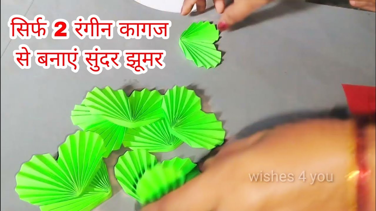 wall hanging craft ideas kaise banate hain jhumar banane ka tarika paper se jhumar ki