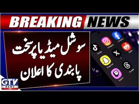 UAE Announces Strict Social Media Restrictions for Children | Social Media Ban | Breaking News
