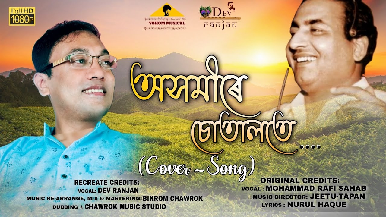 Axomire Sutalote  Mohammad Rafi  Cover By Dev Ranjan  Assamese Song