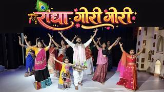 RADHA GORI GORI | Radha Krishna Dance | Bhajan Clubbing | FITNESS DANCE With RAHUL
